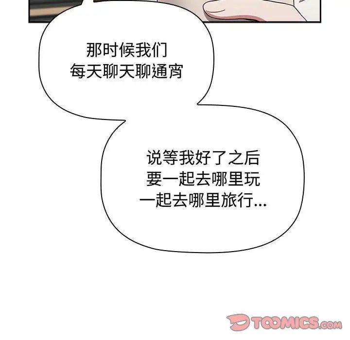 第84话 - 第116.jpg页