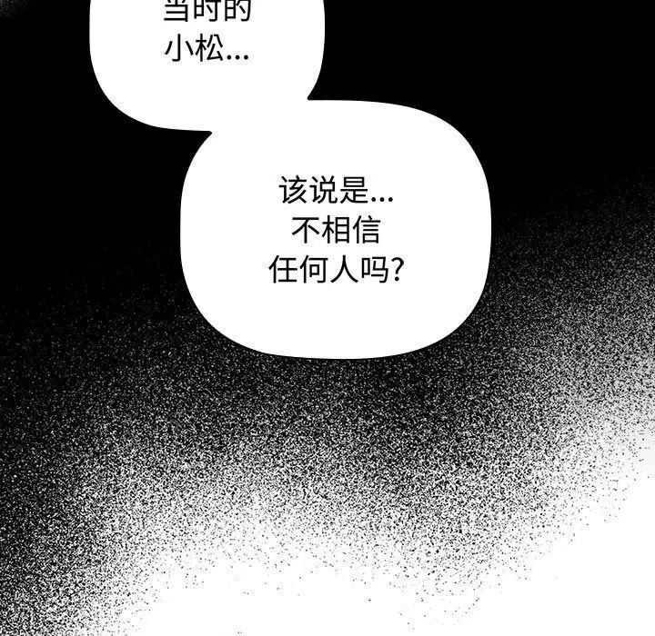 第84话 - 第121.jpg页