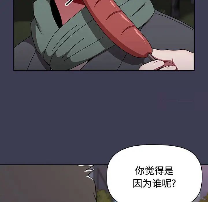 第84话 - 第128.jpg页