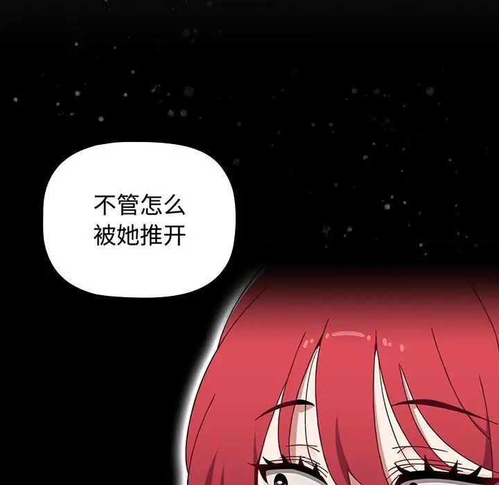 第84话 - 第133.jpg页