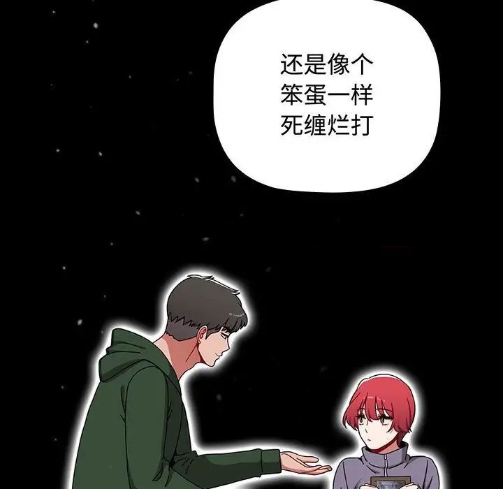 第84话 - 第135.jpg页