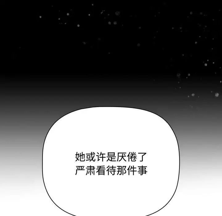 第84话 - 第139.jpg页