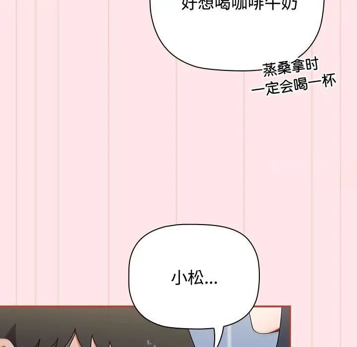 第84话 - 第155.jpg页