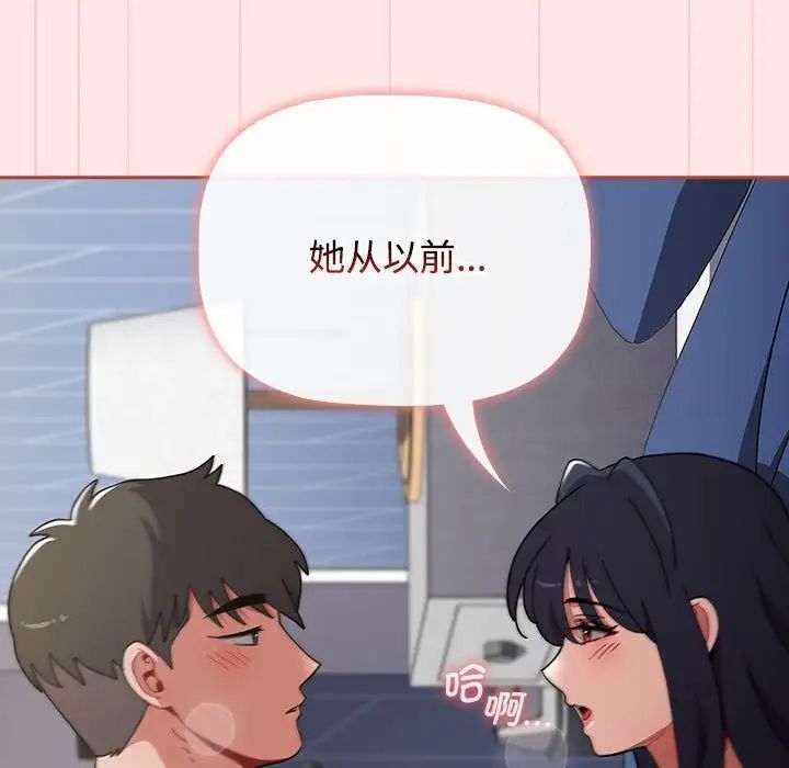第84话 - 第159.jpg页