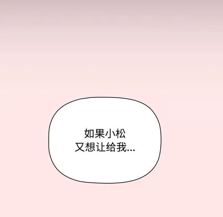 第84话 - 第170.jpg页