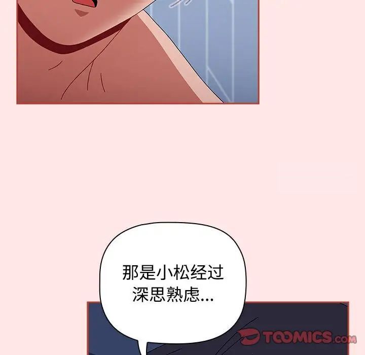 第84话 - 第172.jpg页