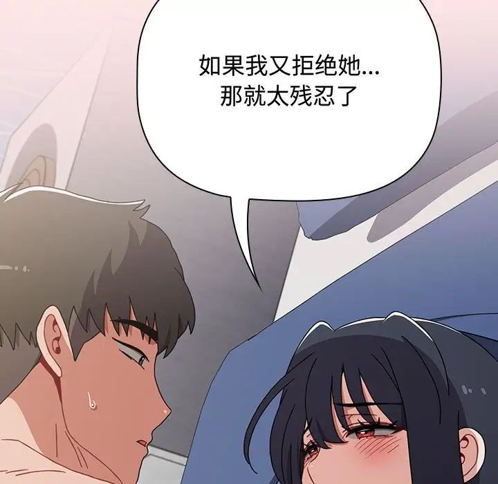 第84话 - 第175.jpg页