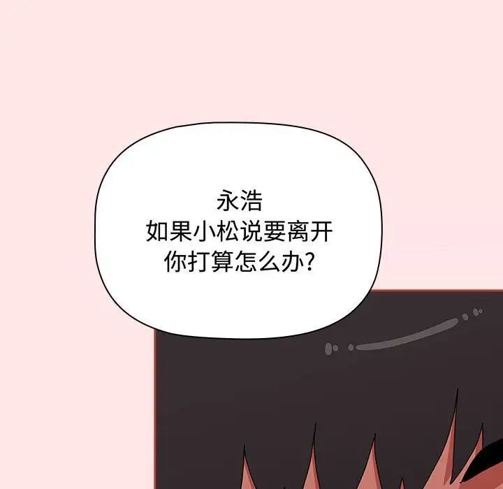 第84话 - 第179.jpg页