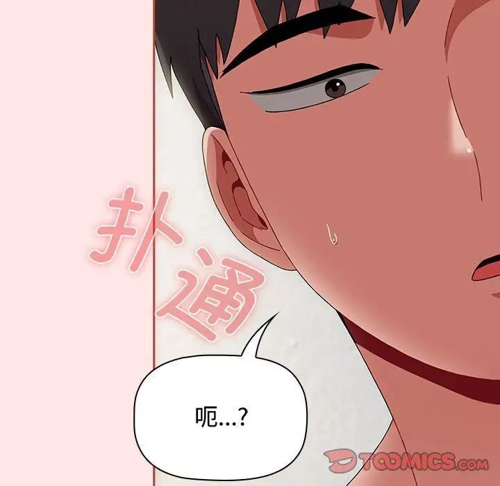第84话 - 第180.jpg页