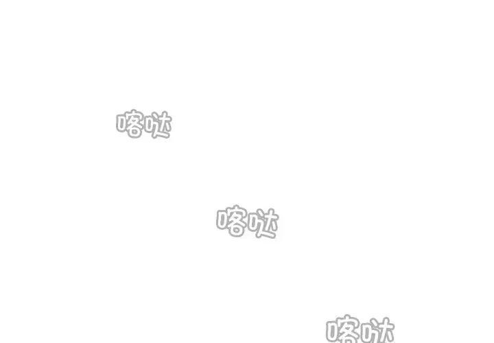手工飾品工廠 第28话 第1页