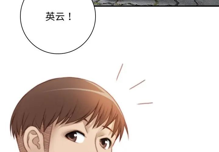 手工飾品工廠 第28话 第3页