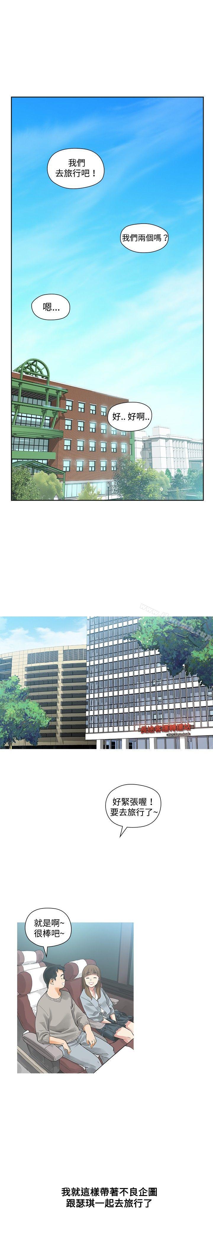二十再重來 第14话 第1页
