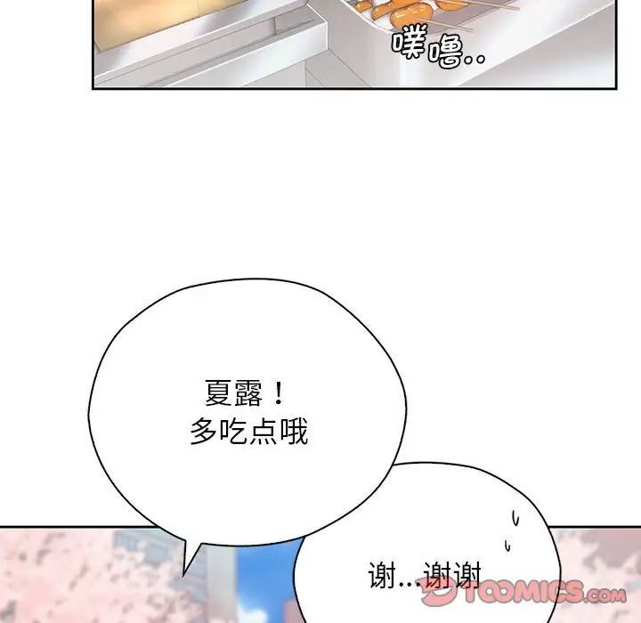 第23话 - 第15.jpg页