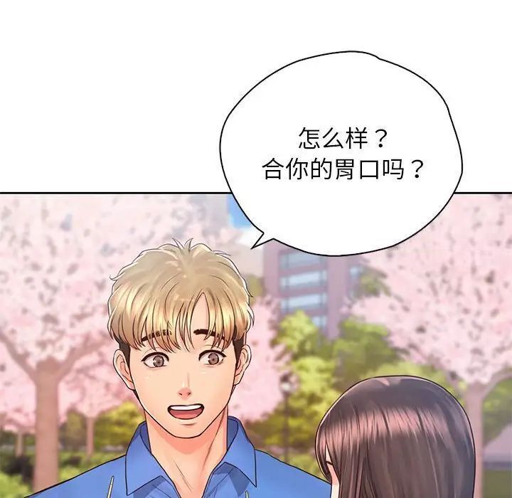 第23话 - 第20.jpg页
