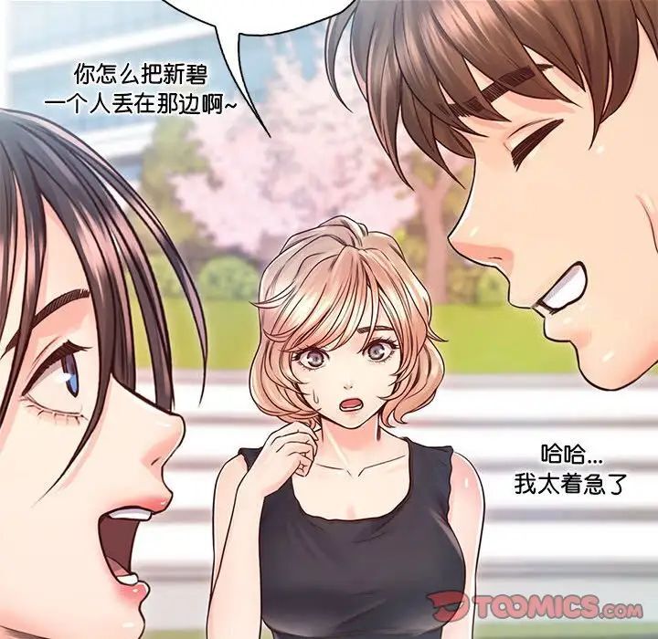 第23话 - 第51.jpg页