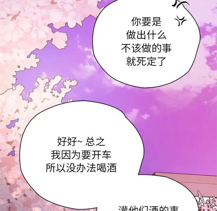 第23话 - 第67.jpg页