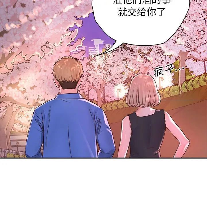 第23话 - 第68.jpg页