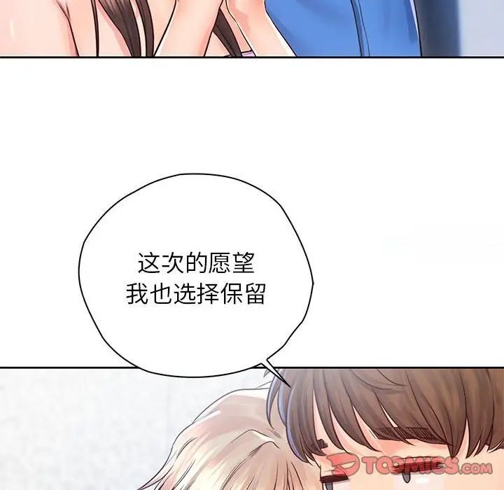 第23话 - 第72.jpg页
