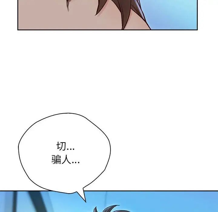 第23话 - 第109.jpg页