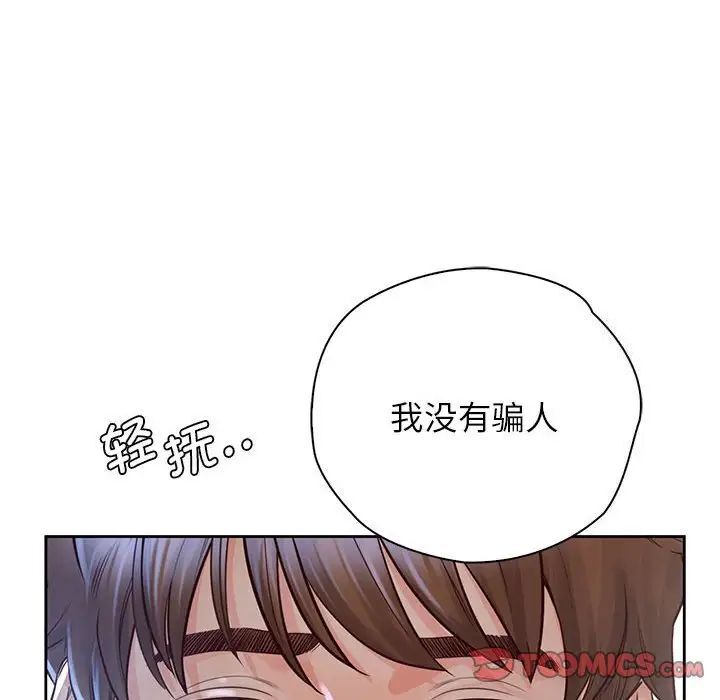 第23话 - 第111.jpg页