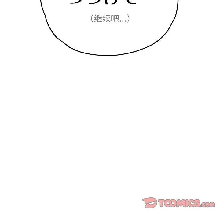 第23话 - 第120.jpg页