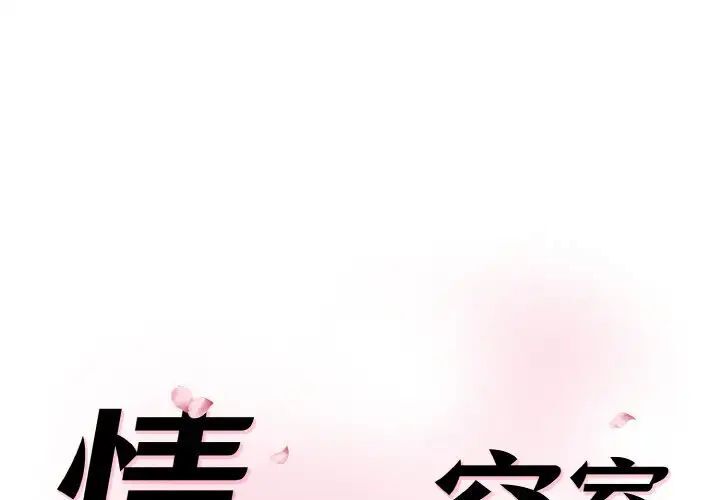 神秘香味研究室 第16话 第1页