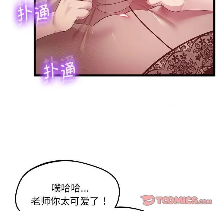 第14话 - 第27.jpg页