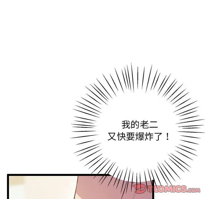 第14话 - 第39.jpg页