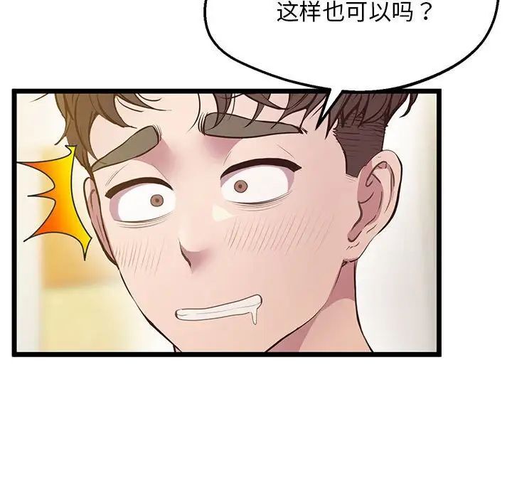 第14话 - 第43.jpg页