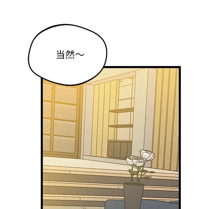 第14话 - 第44.jpg页