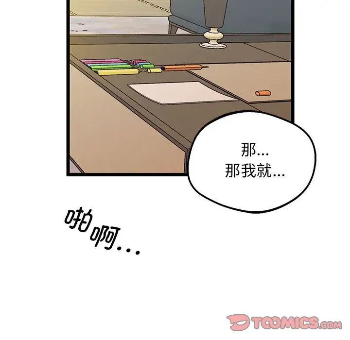 第14话 - 第45.jpg页