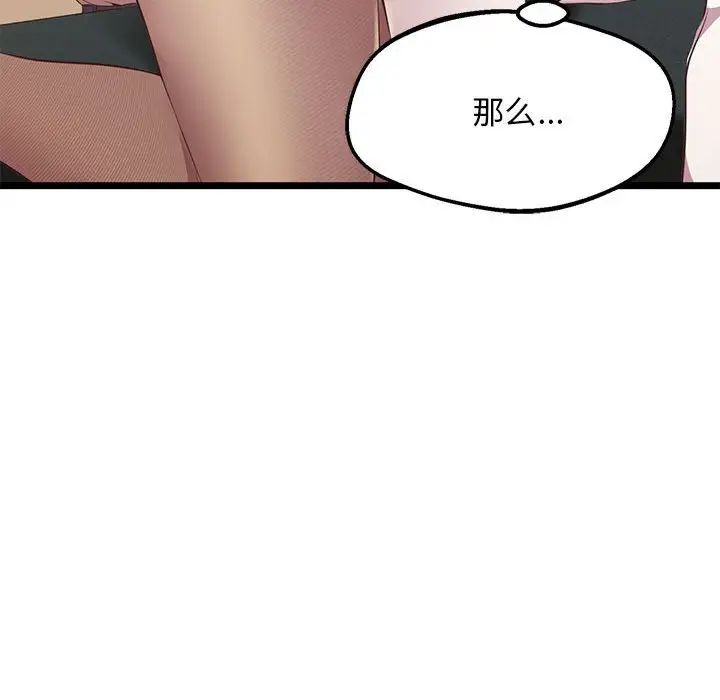 第14话 - 第48.jpg页