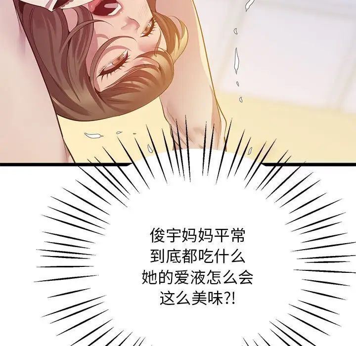 第14话 - 第68.jpg页