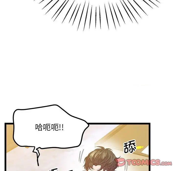 第14话 - 第69.jpg页