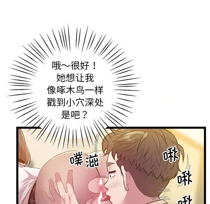 第14话 - 第71.jpg页