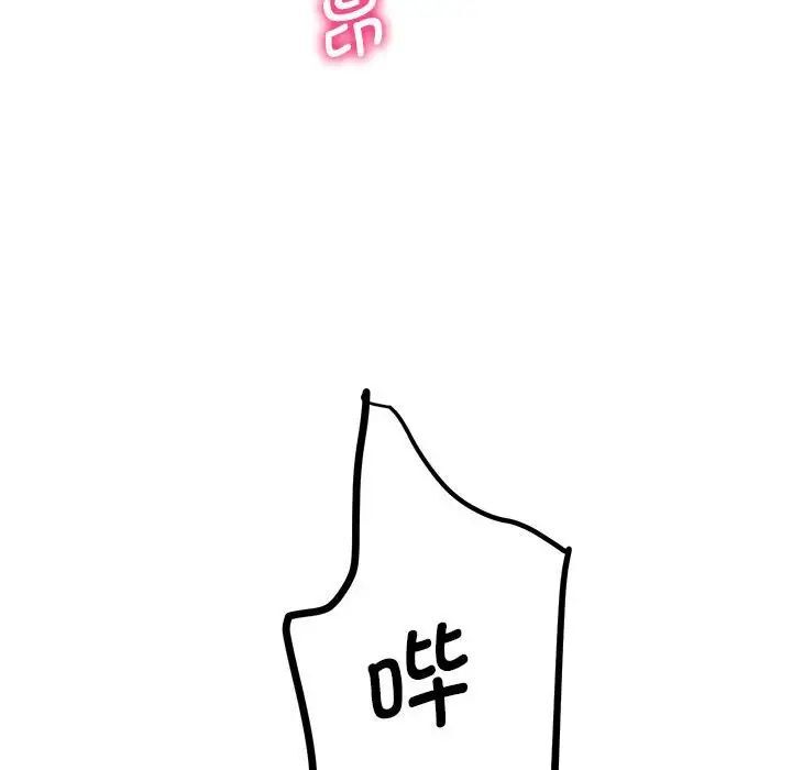 第14话 - 第77.jpg页
