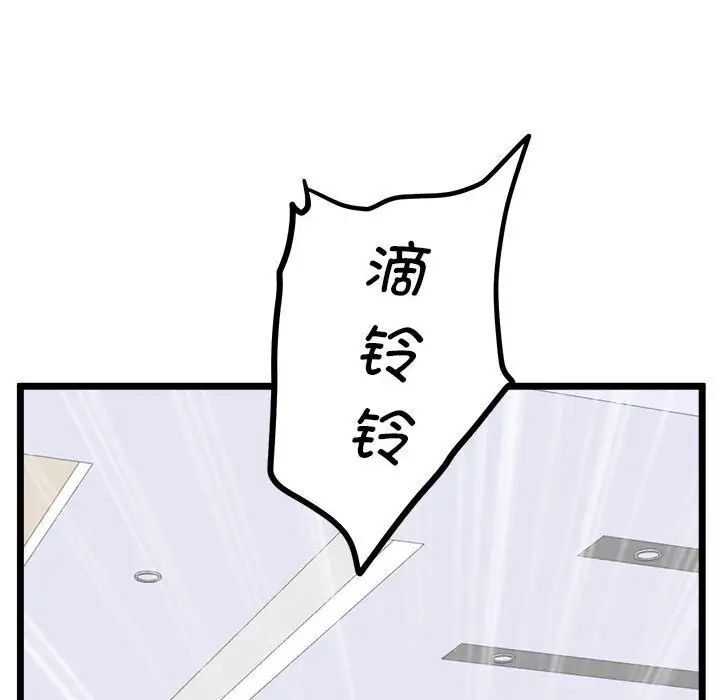 第14话 - 第80.jpg页