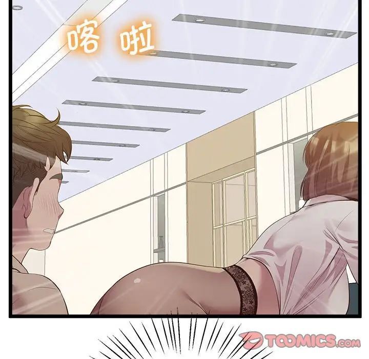 第14话 - 第81.jpg页