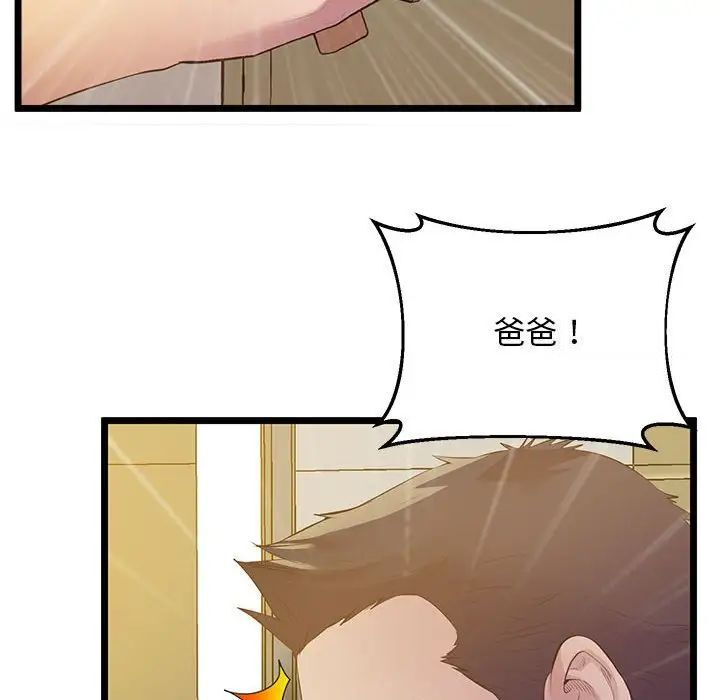 第14话 - 第84.jpg页