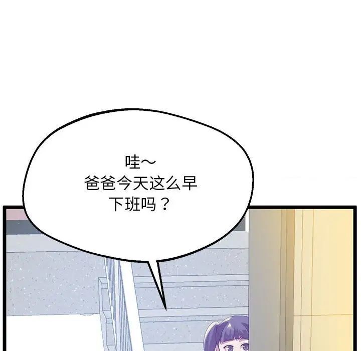 第14话 - 第86.jpg页