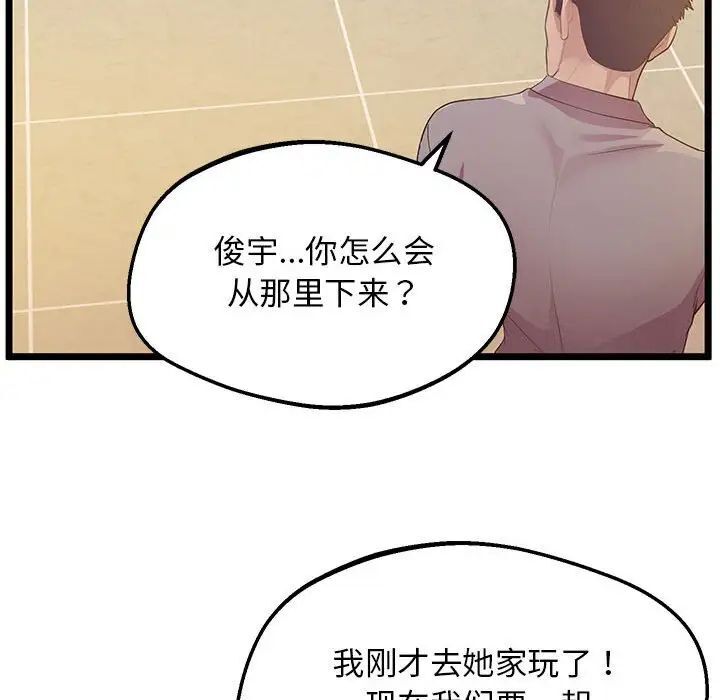 第14话 - 第88.jpg页