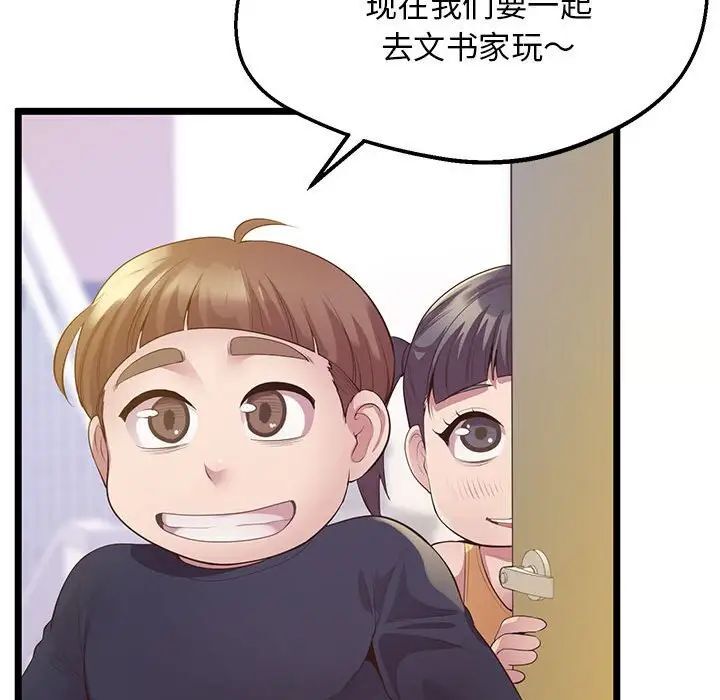 第14话 - 第89.jpg页