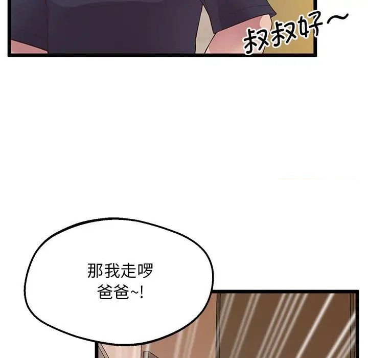 第14话 - 第90.jpg页