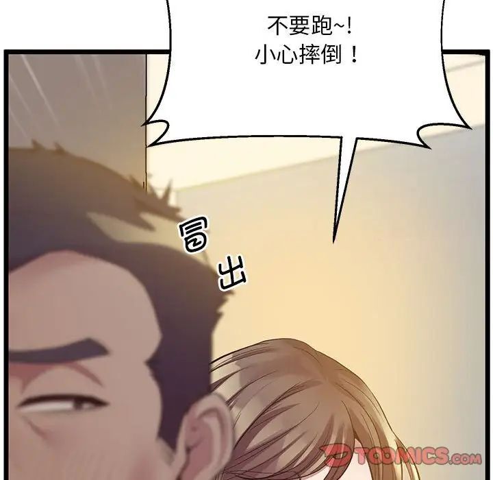 第14话 - 第93.jpg页