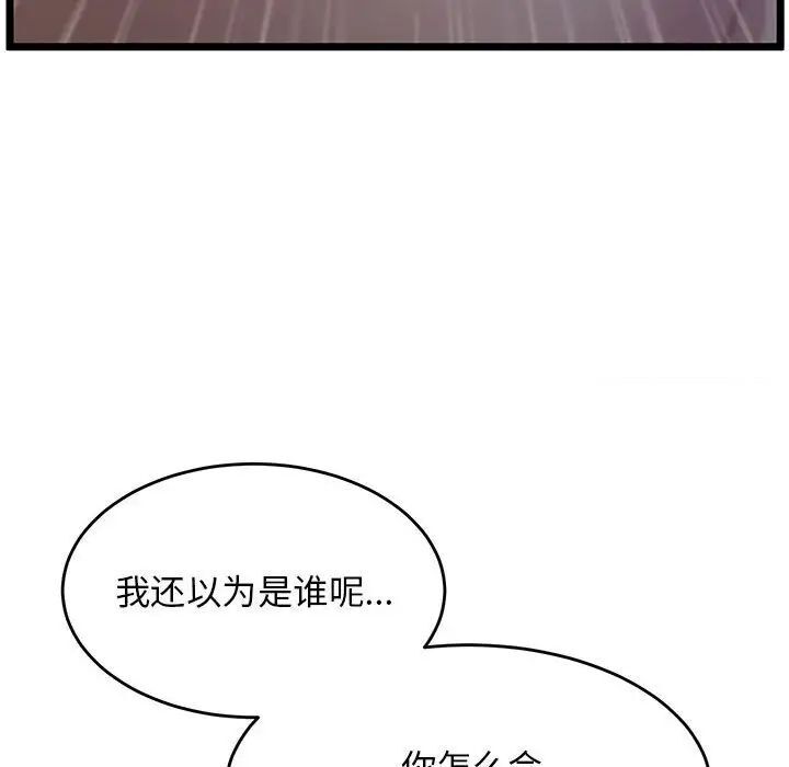 第14话 - 第95.jpg页