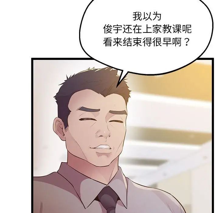 第14话 - 第98.jpg页