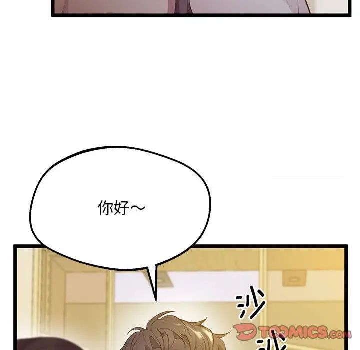 第14话 - 第99.jpg页