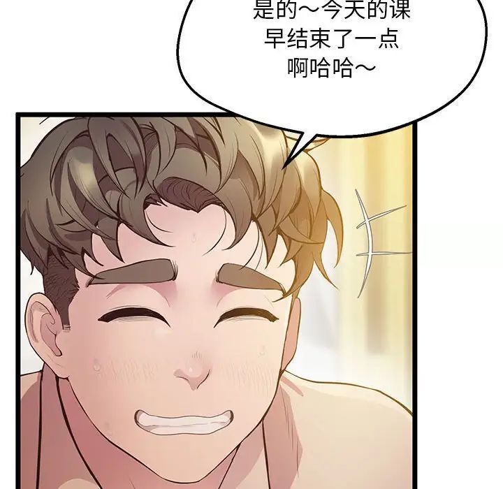 第14话 - 第101.jpg页