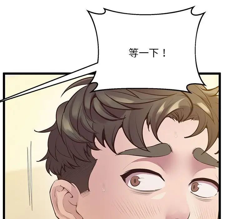 第14话 - 第104.jpg页