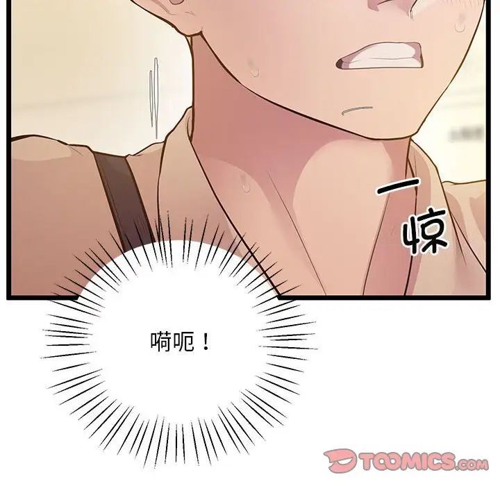 第14话 - 第105.jpg页